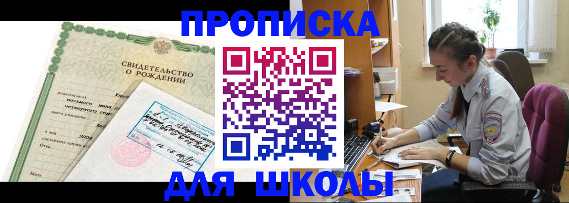 прописка для кредита в Новгородской области